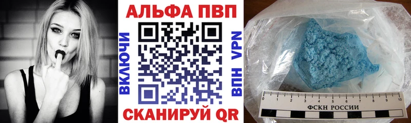 APVP кристаллы Сим