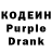 Codein напиток Lean (лин) Karluxa13