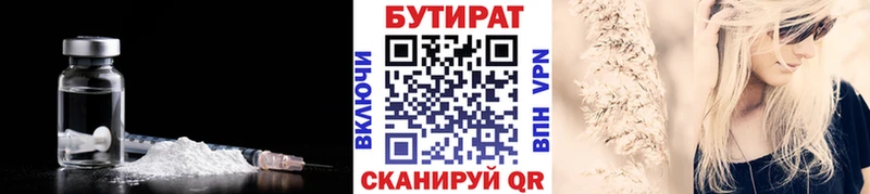 Бутират оксибутират  купить наркоту  Сим 