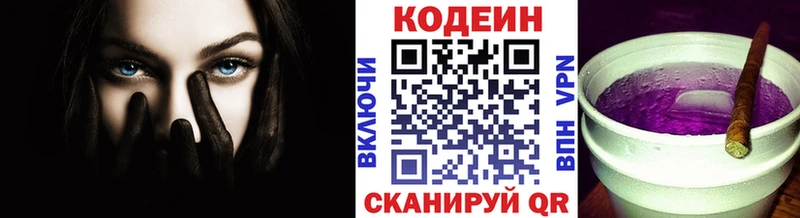 купить  сайты  Сим  Кодеин Purple Drank 