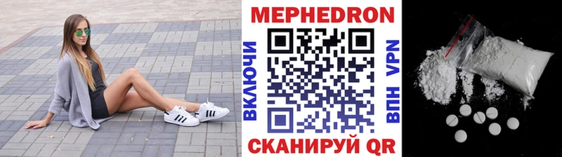 Меф мяу мяу мука Сим